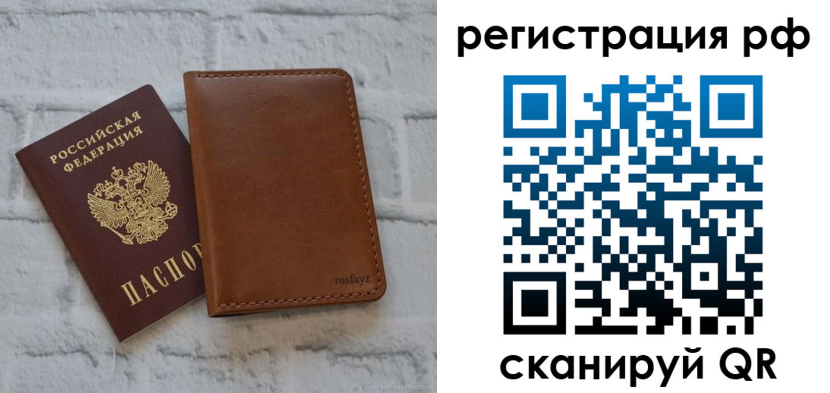 миграционный учет в Невеле